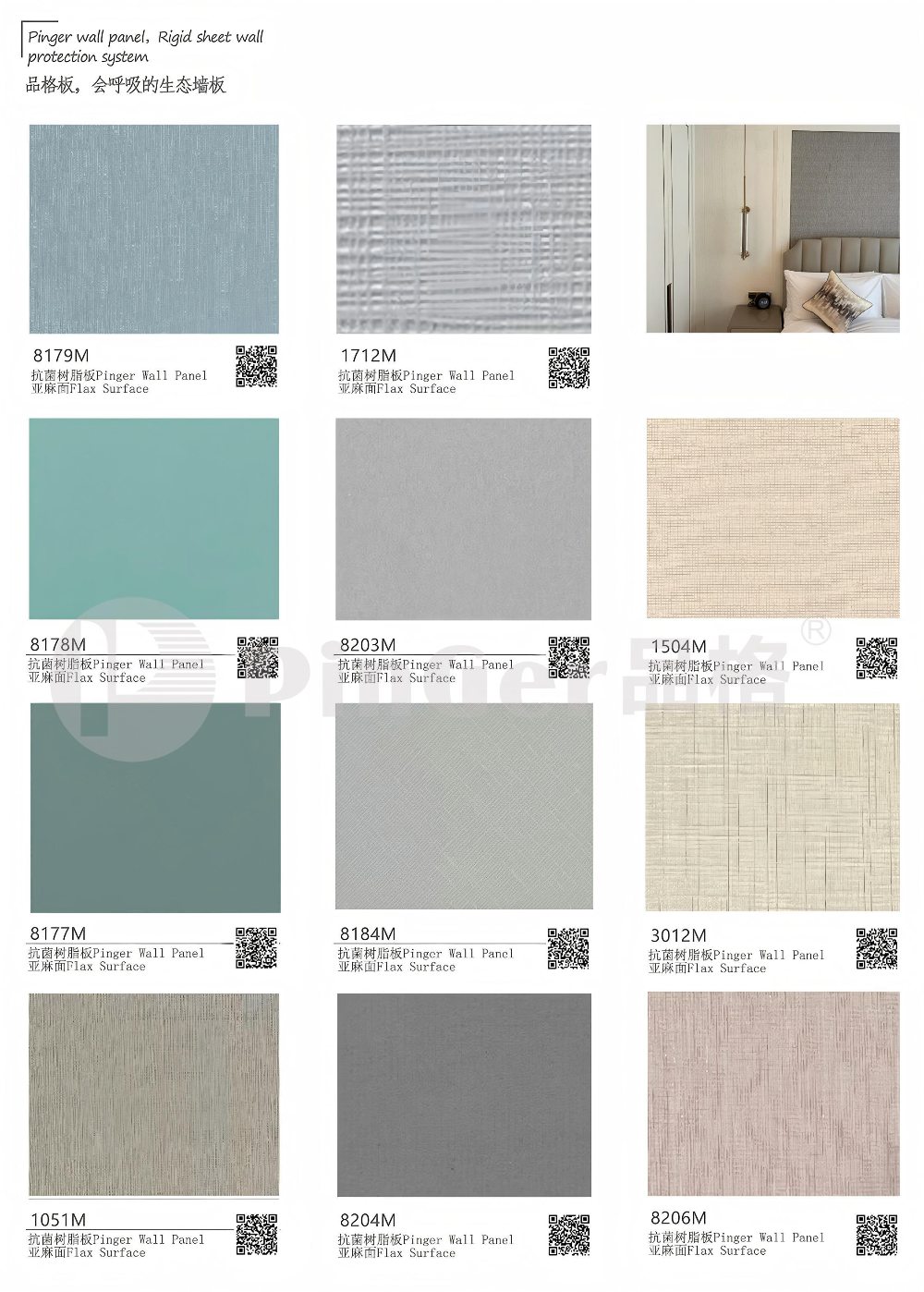 Walls Vinyl Sheets