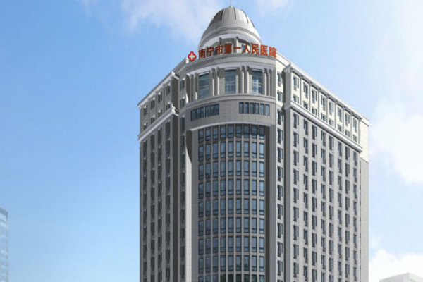 Das erste Volkskrankenhaus der Stadt Nanning, Provinz Guangxi