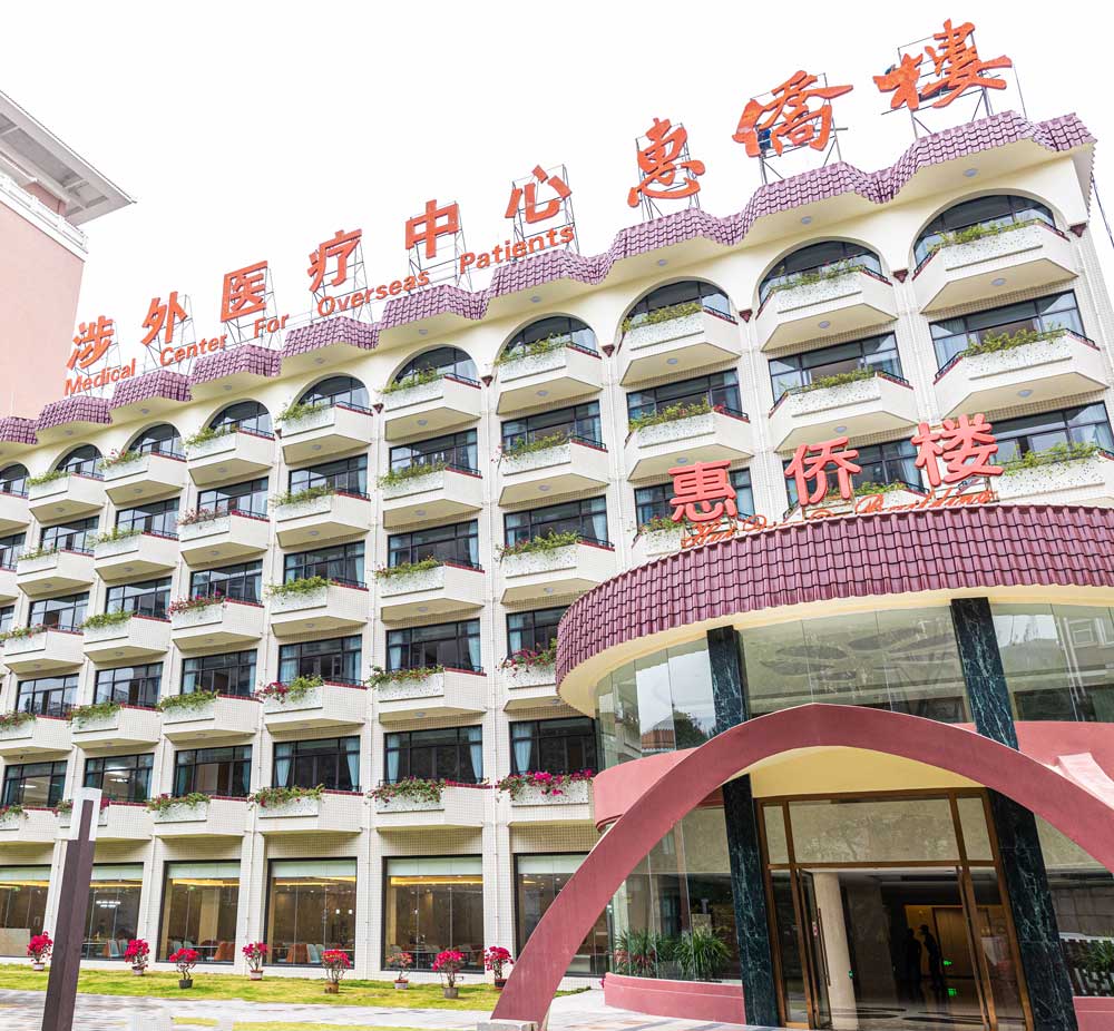 Huiqiao-Gebäude des Southern Hospital – Zentrum für ausländische Medizin und auswärtige Angelegenheiten
