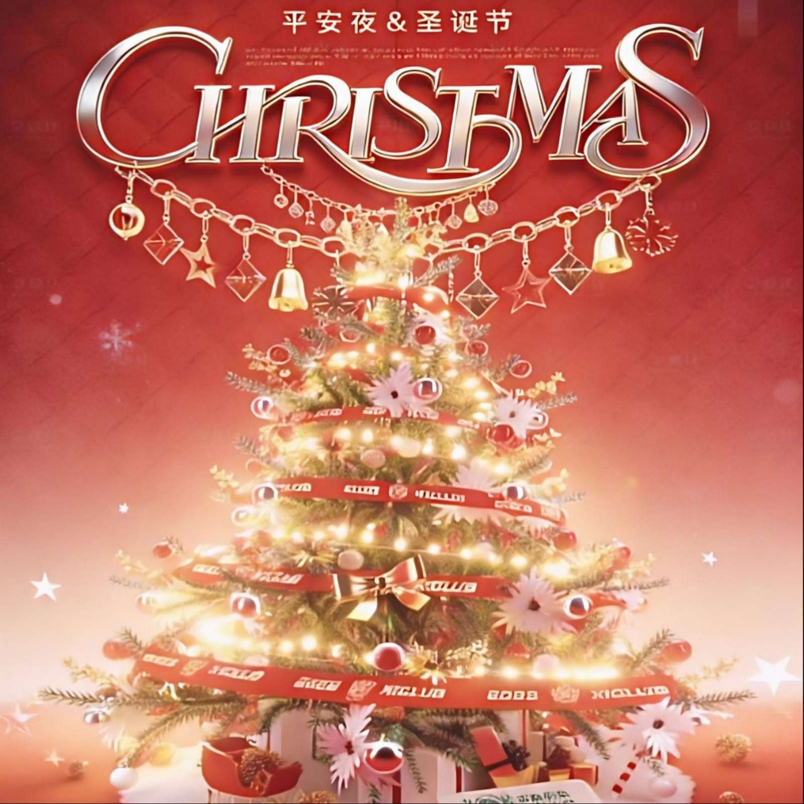 Frohe Weihnachten und schöne Feiertage! – PINGER